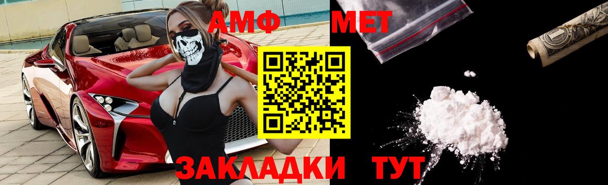 Amphetamine 97% Черногорск