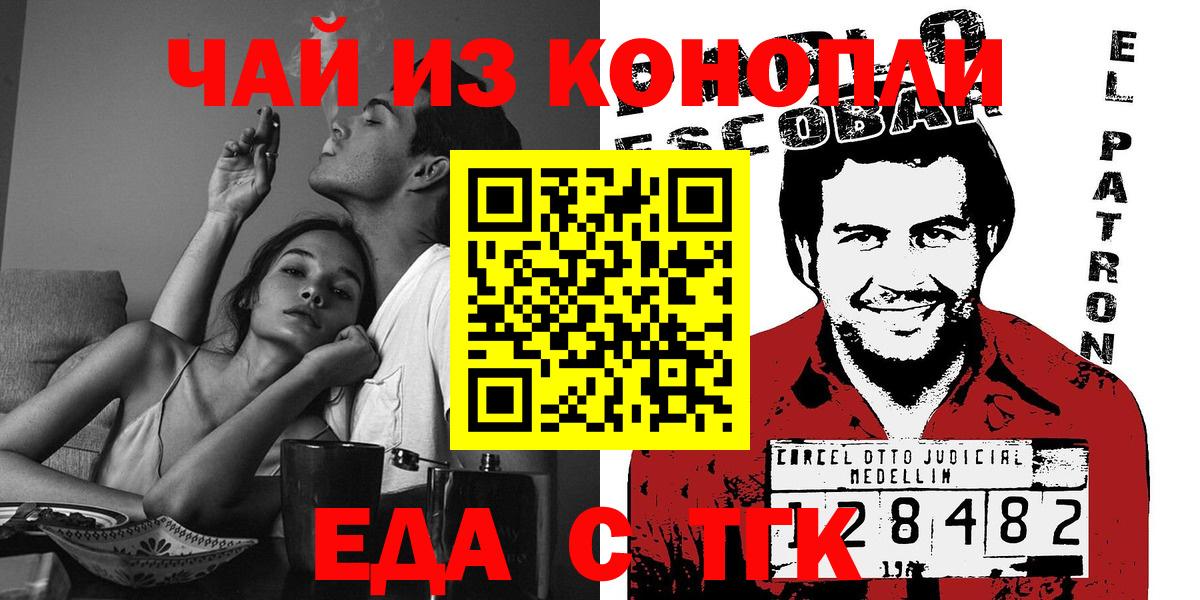 Печенье с ТГК конопля Черногорск