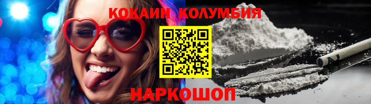 Черногорск  КОКАИН Боливия  сколько стоит  Кокаин FishScale  Вход с VPN 