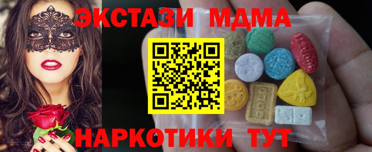 сколько стоит  Экстази  Черногорск  Вход с VPN  Экстази 250 мг  ЭКСТАЗИ 280 MDMA 