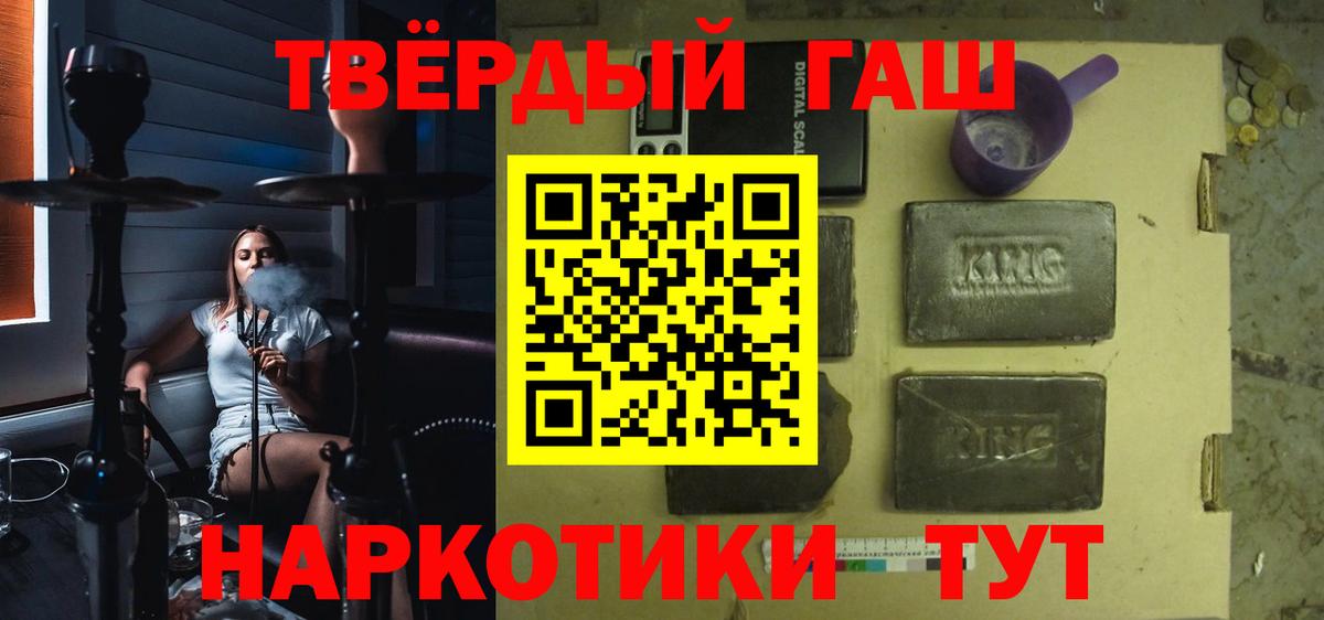 ГАШ  ГАШ хэш  ГАШ убойный  Вход с VPN  Черногорск 