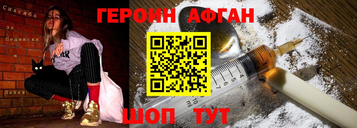 ГЕРОИН хмурый  Вход с VPN  Черногорск 