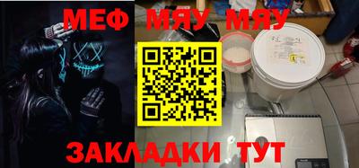 мяу мяу кристалл Малоярославец