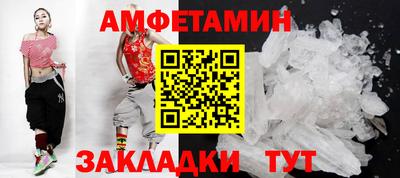 амфетамин Малгобек