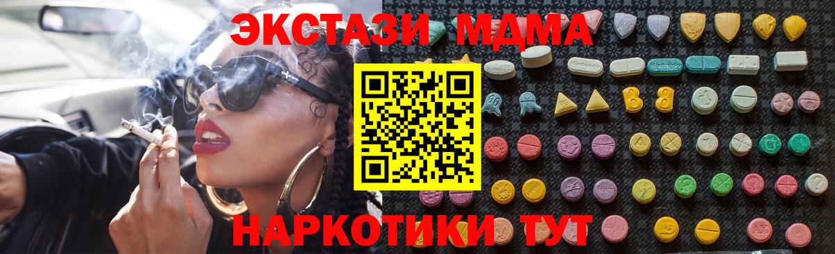 МДМА VHQ  Вход с VPN  МДМА VHQ  MDMA  Черногорск 