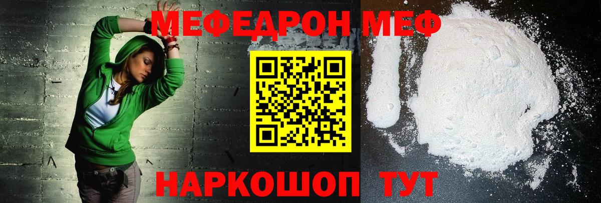Меф мука  Вход с VPN  МЕФ  Черногорск 