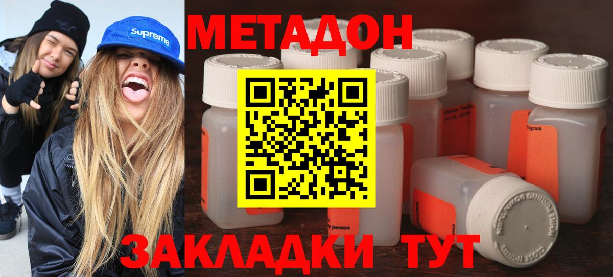 Кетамин Черногорск