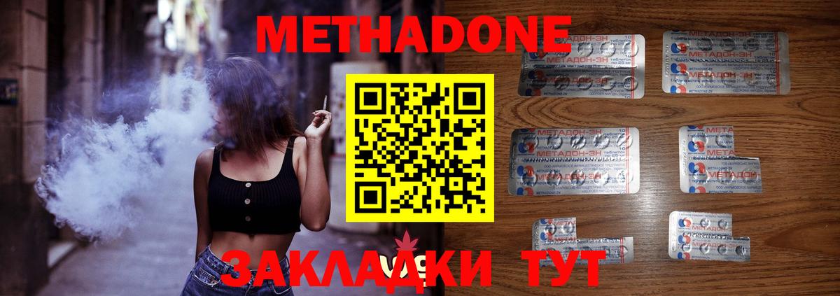 Метадон белоснежный  darknet клад  Черногорск  Вход с VPN  МЕГА ССЫЛКА 