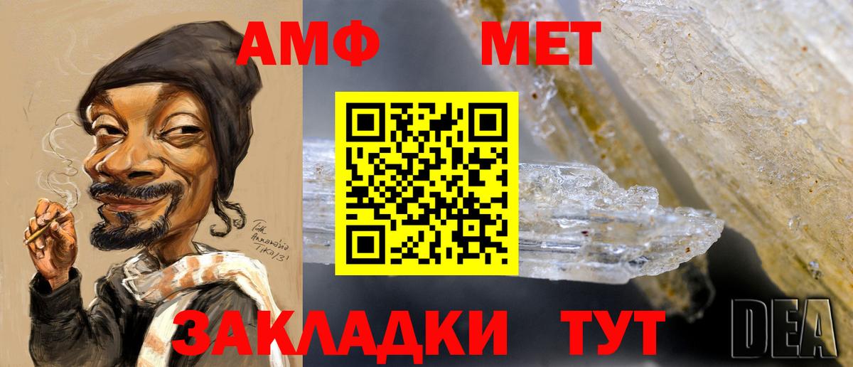 Метамфетамин витя Черногорск