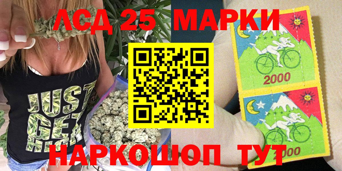 Черногорск  Марки NBOMe 1,5мг  Вход с VPN 