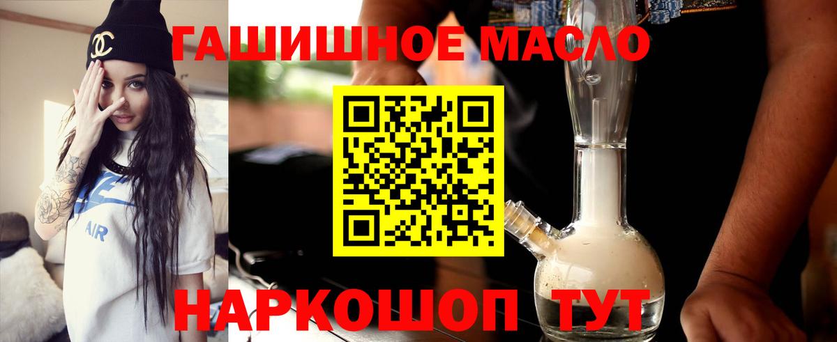 Черногорск  ТГК Wax  хочу наркоту  Вход с VPN  Дистиллят ТГК THC oil 